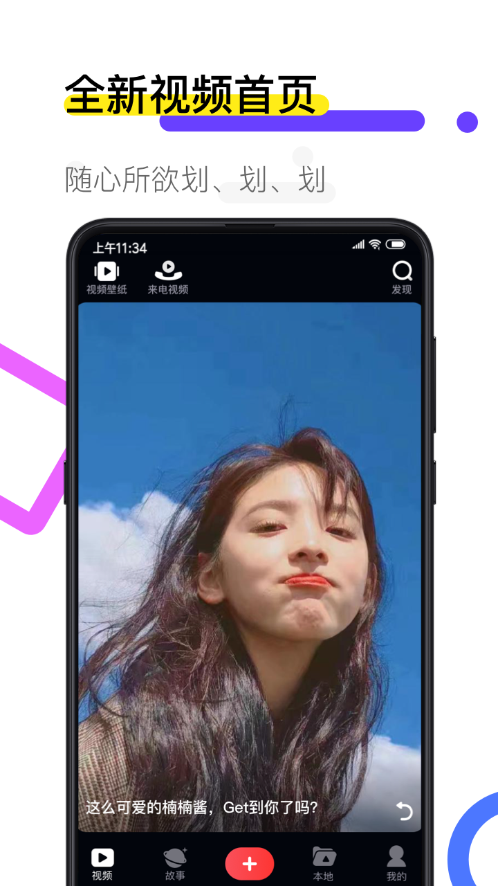 火萤视频壁纸截图2