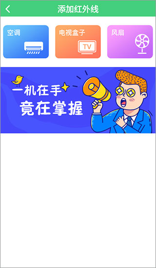 万能通用智能遥控器怎么连接电视