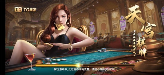 天宫苹果版截图1