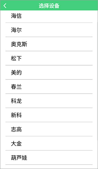 万能通用智能遥控器怎么连接电视