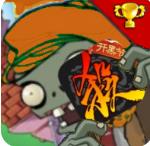 PVZ三国杀版