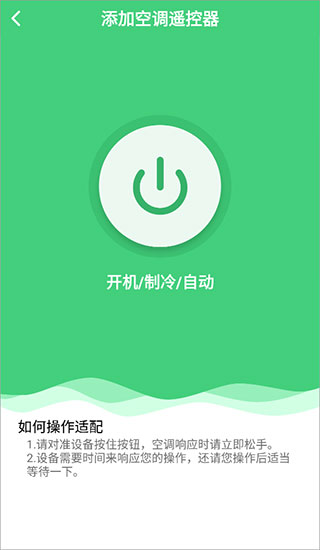 万能通用智能遥控器怎么连接电视