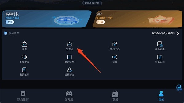 九一云游戏旧版本