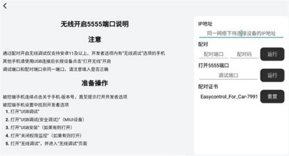 易控车机版