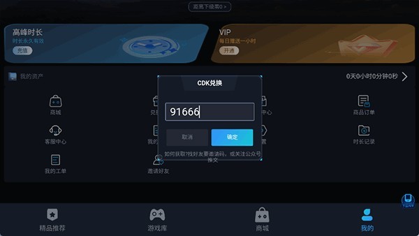 九一云游戏旧版本