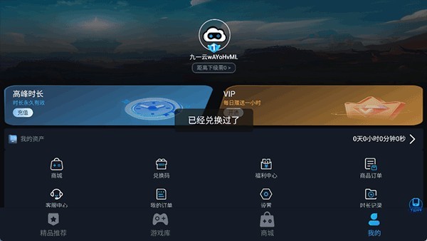 九一云游戏旧版本