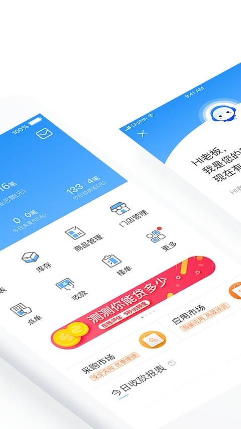 掌上客如云截图3