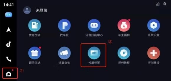 易控车机版