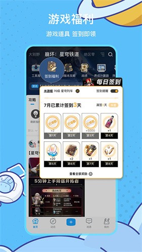 米哈游通行证旧版截图3