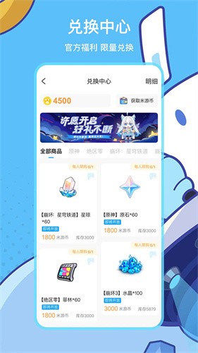 米哈游通行证旧版截图4