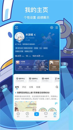 米哈游通行证旧版截图5