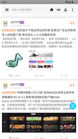 流星社区