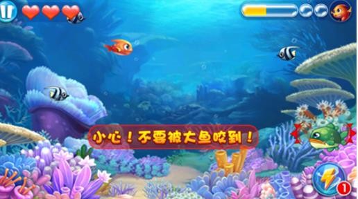 大鱼吃小鱼3老版本