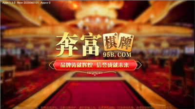 大热门2奔富安卓版截图1