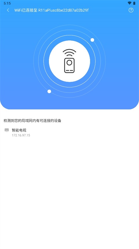 八爪鱼遥控器旧版本