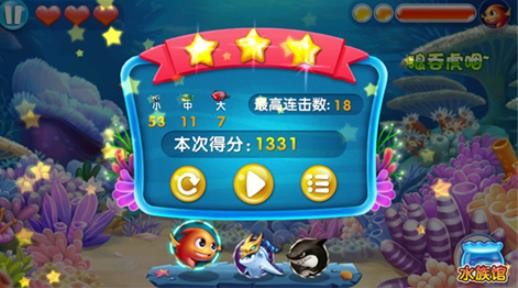 大鱼吃小鱼3老版本