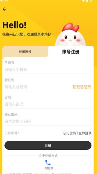 小鸡仔代售