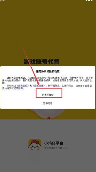小鸡仔代售