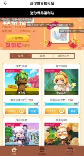 迷你盒子