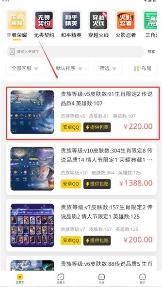 小鸡仔代售