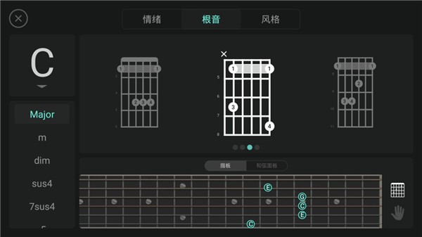指尖吉他模拟器纯净版