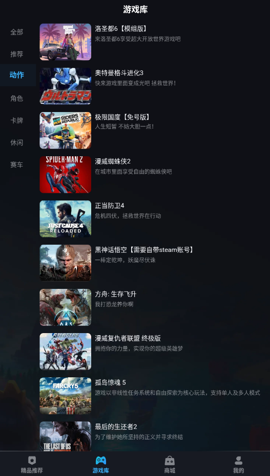 九一云游戏旧版本截图2
