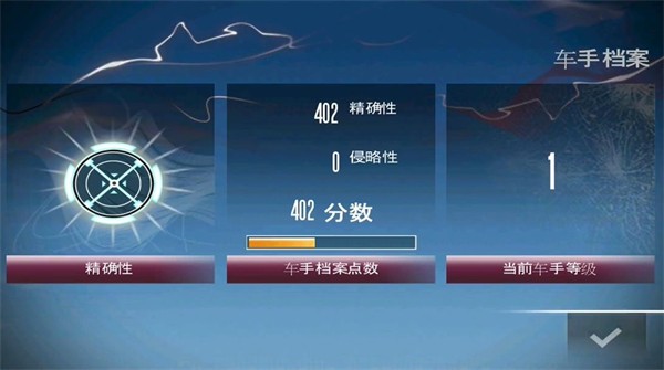 极品飞车变速