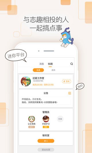迷你盒子截图1