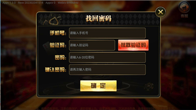 大热门2奔富安卓版截图3