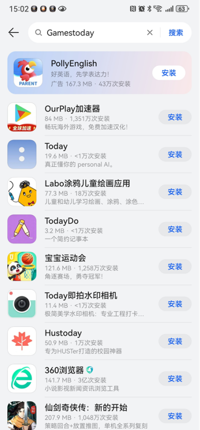 Gamestoday鸿蒙能安装吗