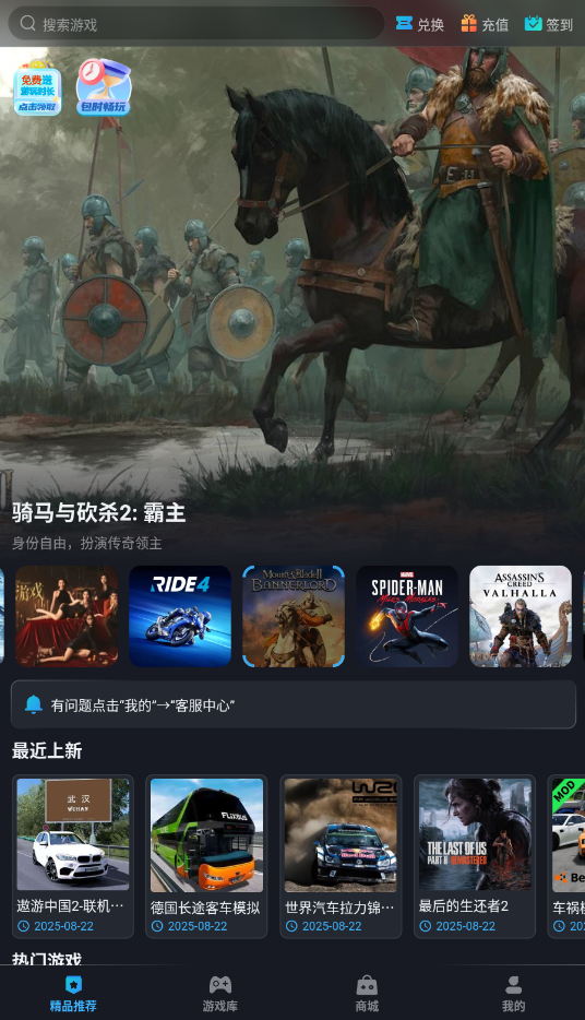 九一云游戏旧版本截图3