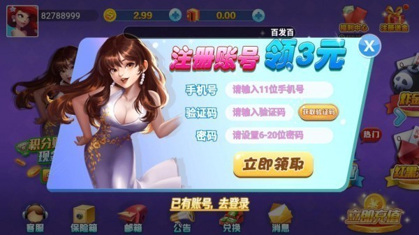 163牌棋官网版
