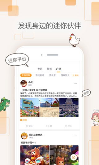 迷你盒子截图4