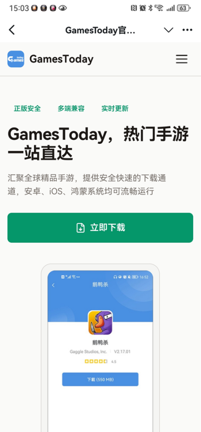 Gamestoday鸿蒙能安装吗