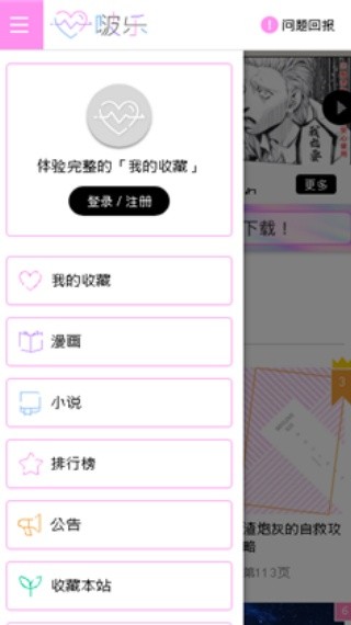 啵乐腐