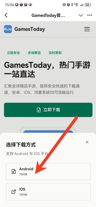 Gamestoday鸿蒙能安装吗