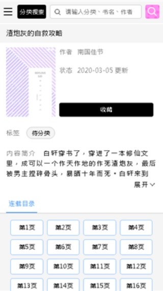 啵乐腐