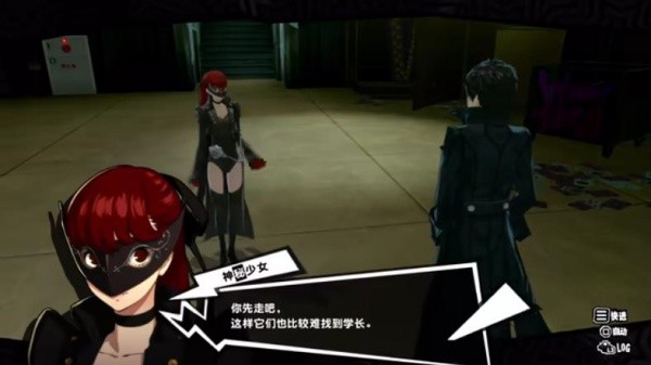 女神异闻录5皇家版