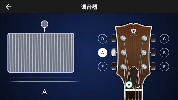 指尖吉他模拟器纯净版
