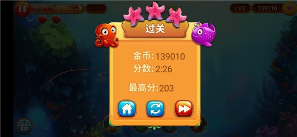 大鱼吃小鱼3老版本截图1