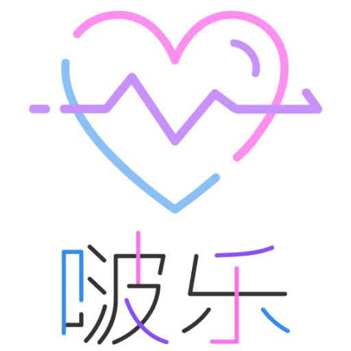 啵乐腐
