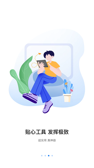 八爪鱼遥控器旧版本截图3