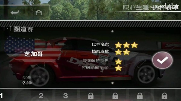 极品飞车变速