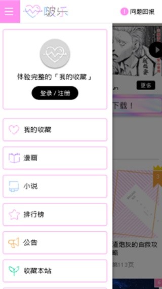 啵乐腐截图1