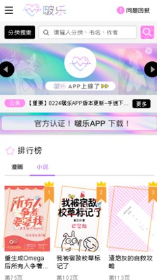 啵乐腐截图2