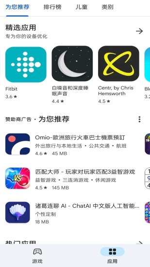 microG伴侣截图2