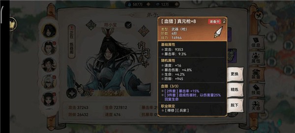 最强祖师0.1折版