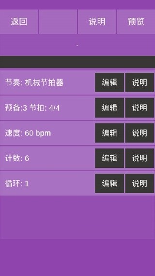 乐器节拍器