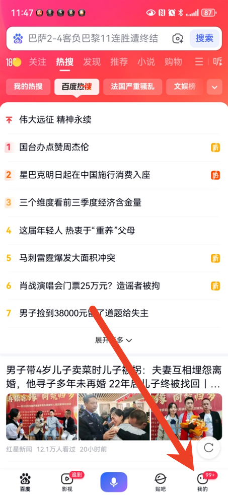百度天气在哪里设置添加到桌面