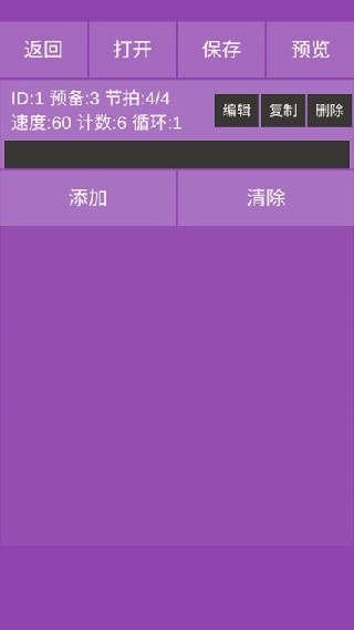 乐器节拍器
